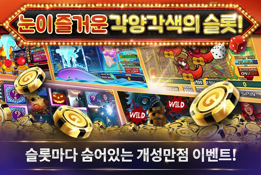 소셜 카지노